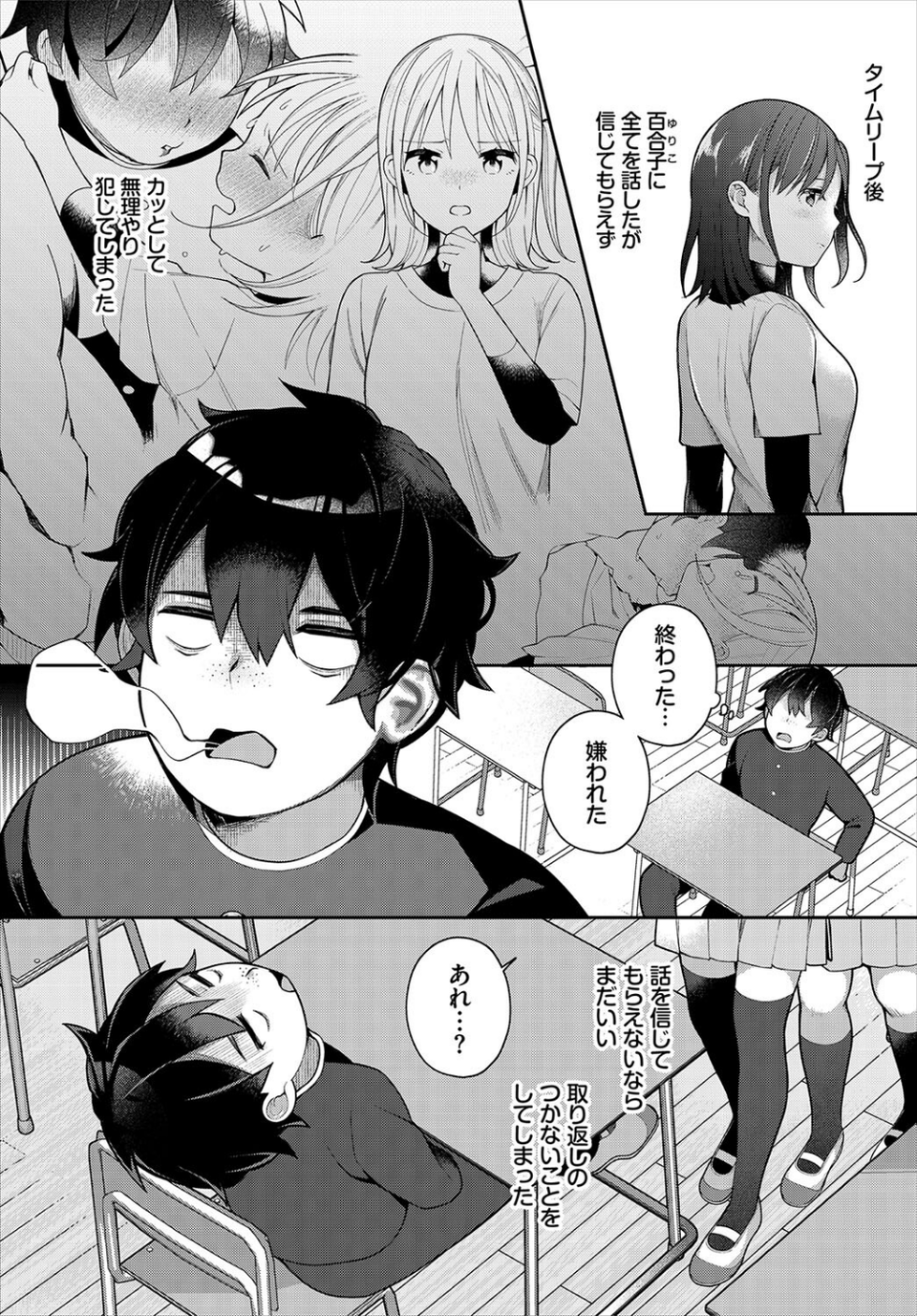ダスコミ vol.20 4 ページ目