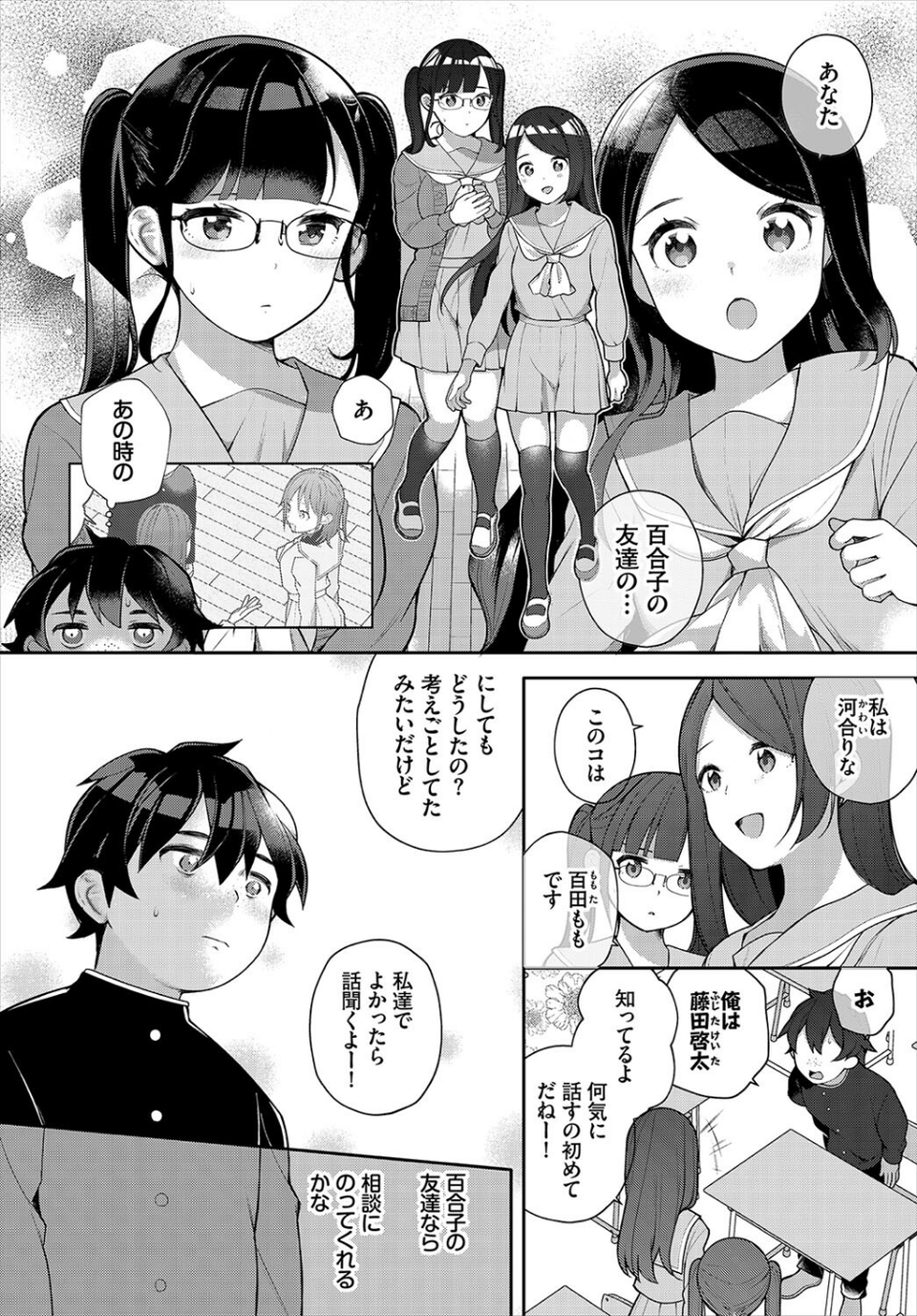ダスコミ vol.20 5 ページ目