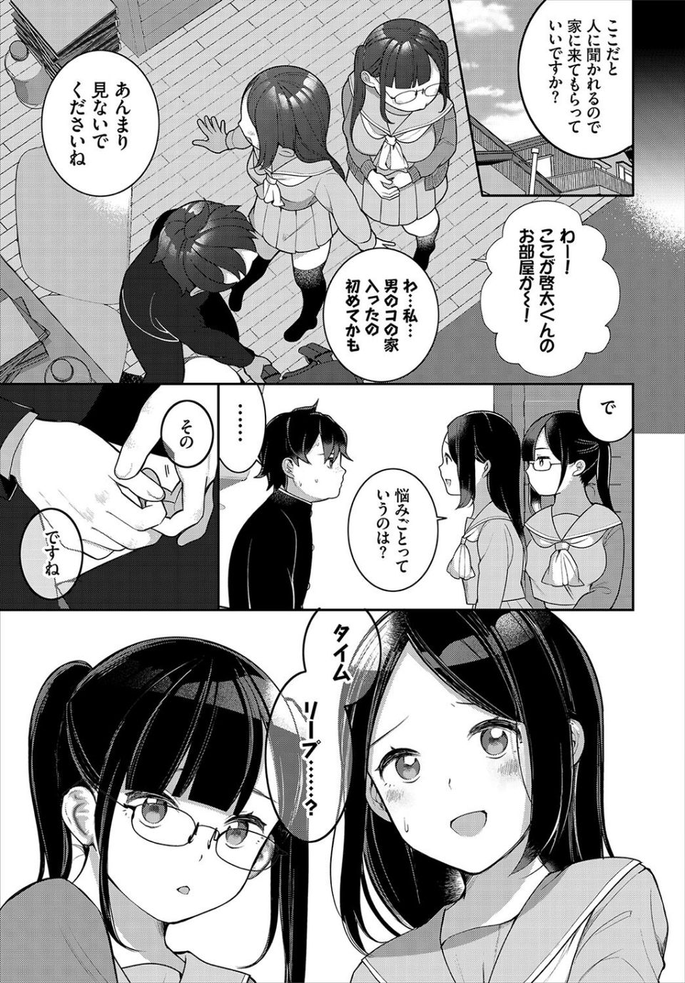 ダスコミ vol.20 6 ページ目