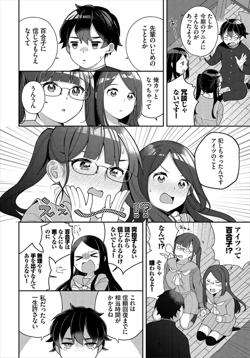 ダスコミ vol.20 7 ページ目
