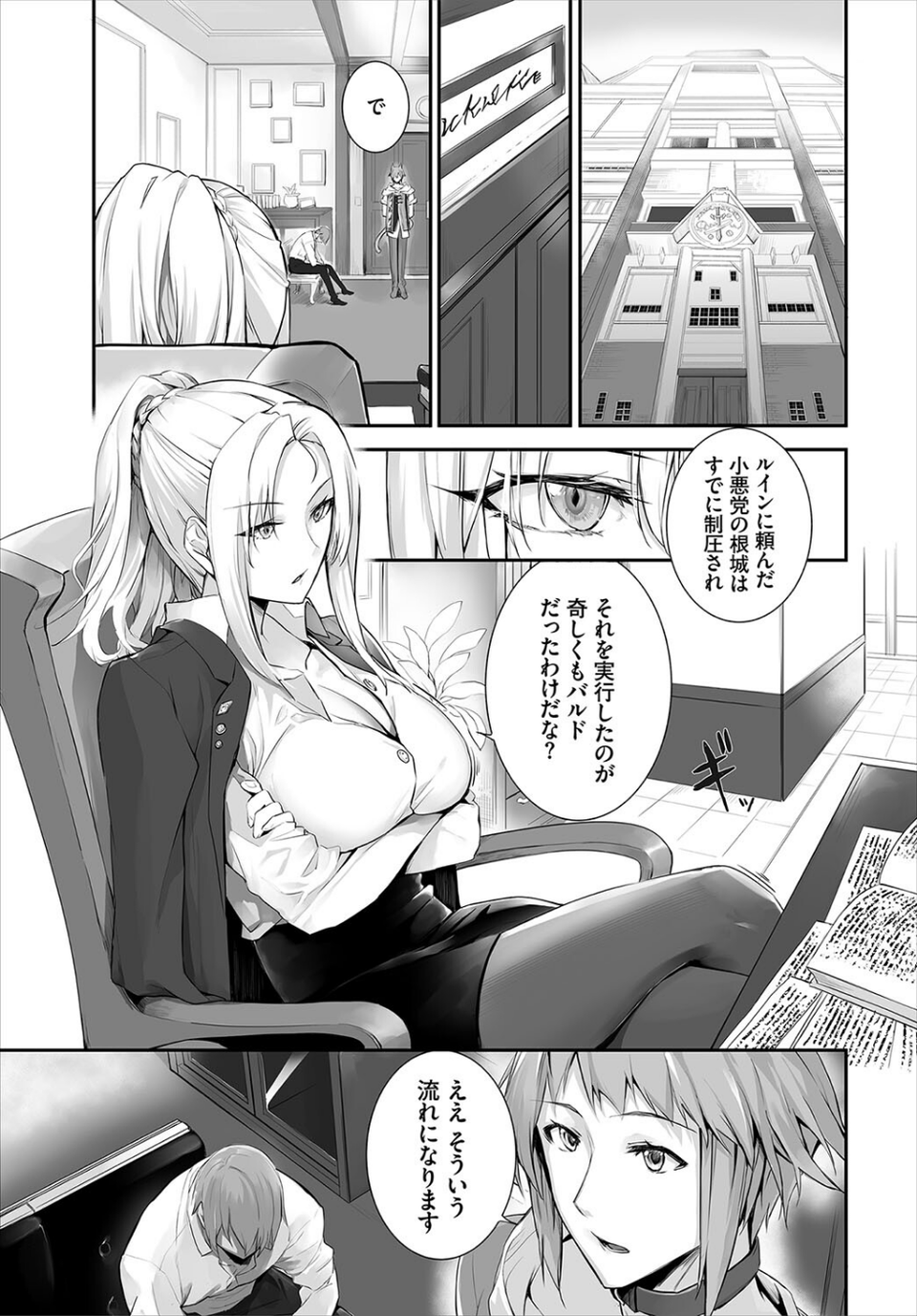 ダスコミ vol.20 9 ページ目