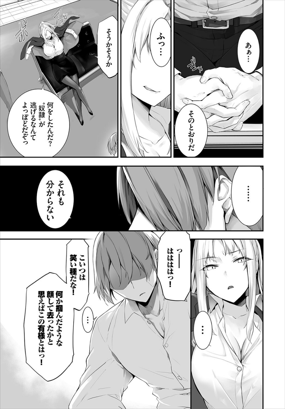 ダスコミ vol.20 11 ページ目