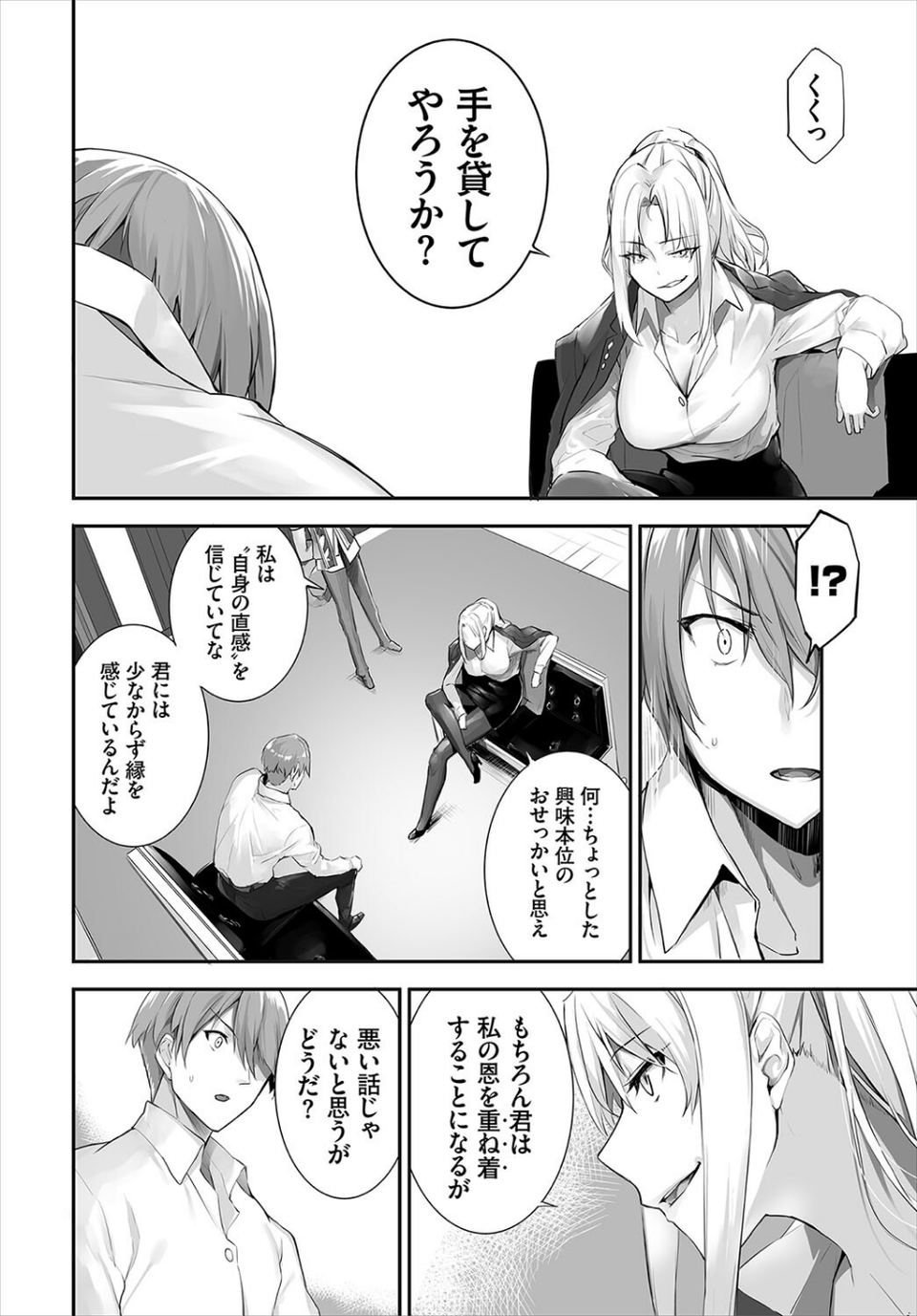 ダスコミ vol.20 12 ページ目