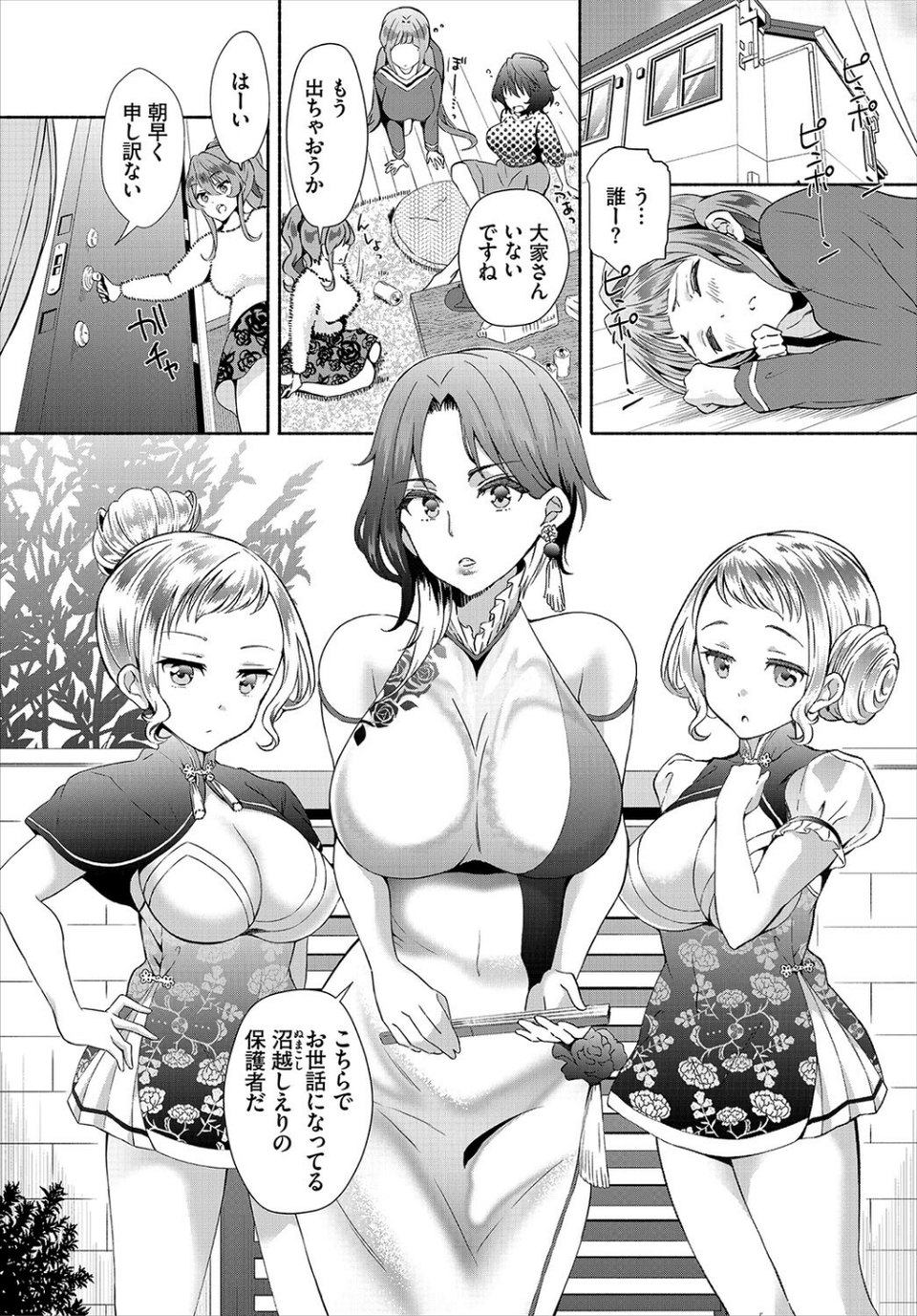 ダスコミ vol.20 14 ページ目