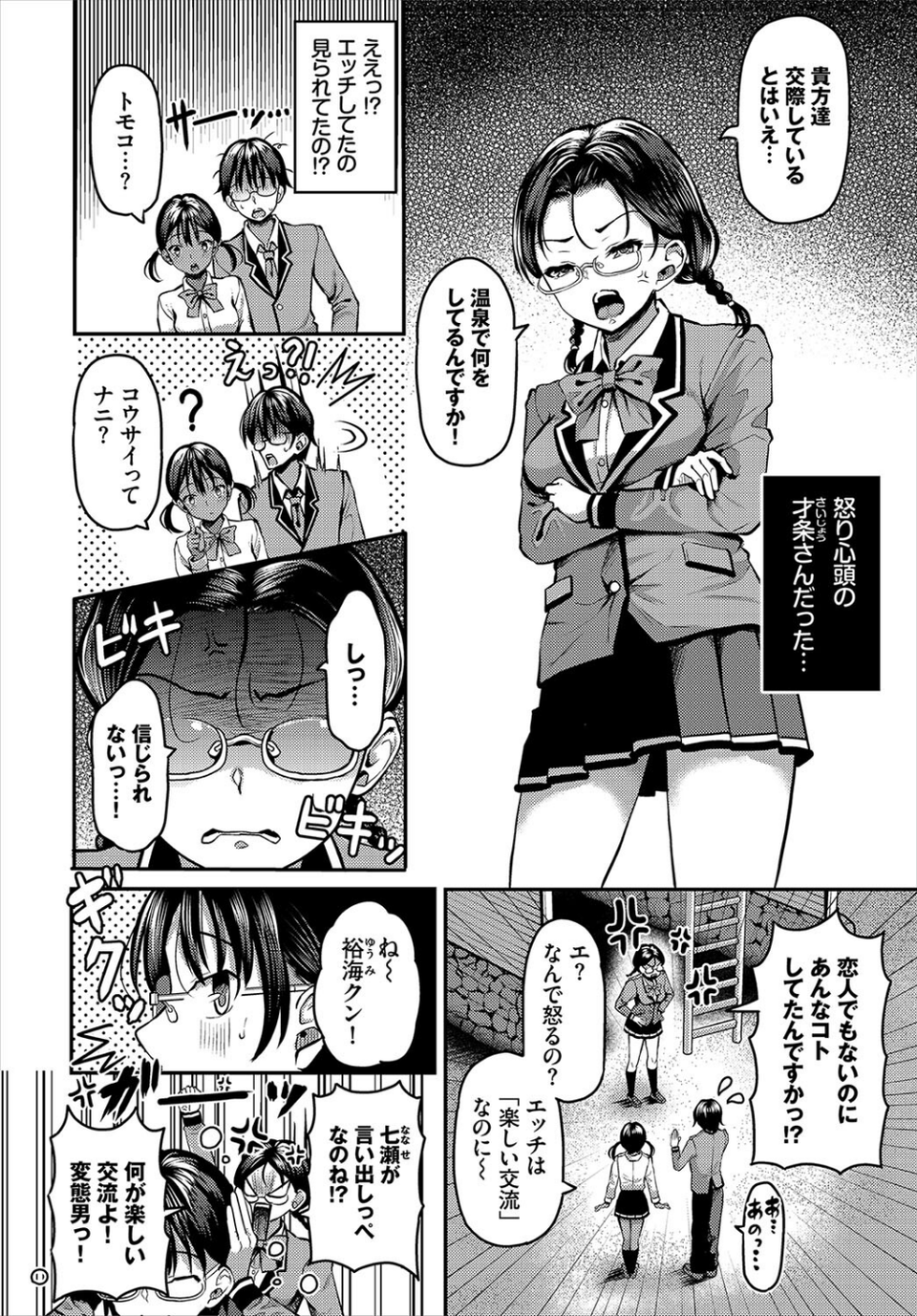 ダスコミ vol.20 20 ページ目