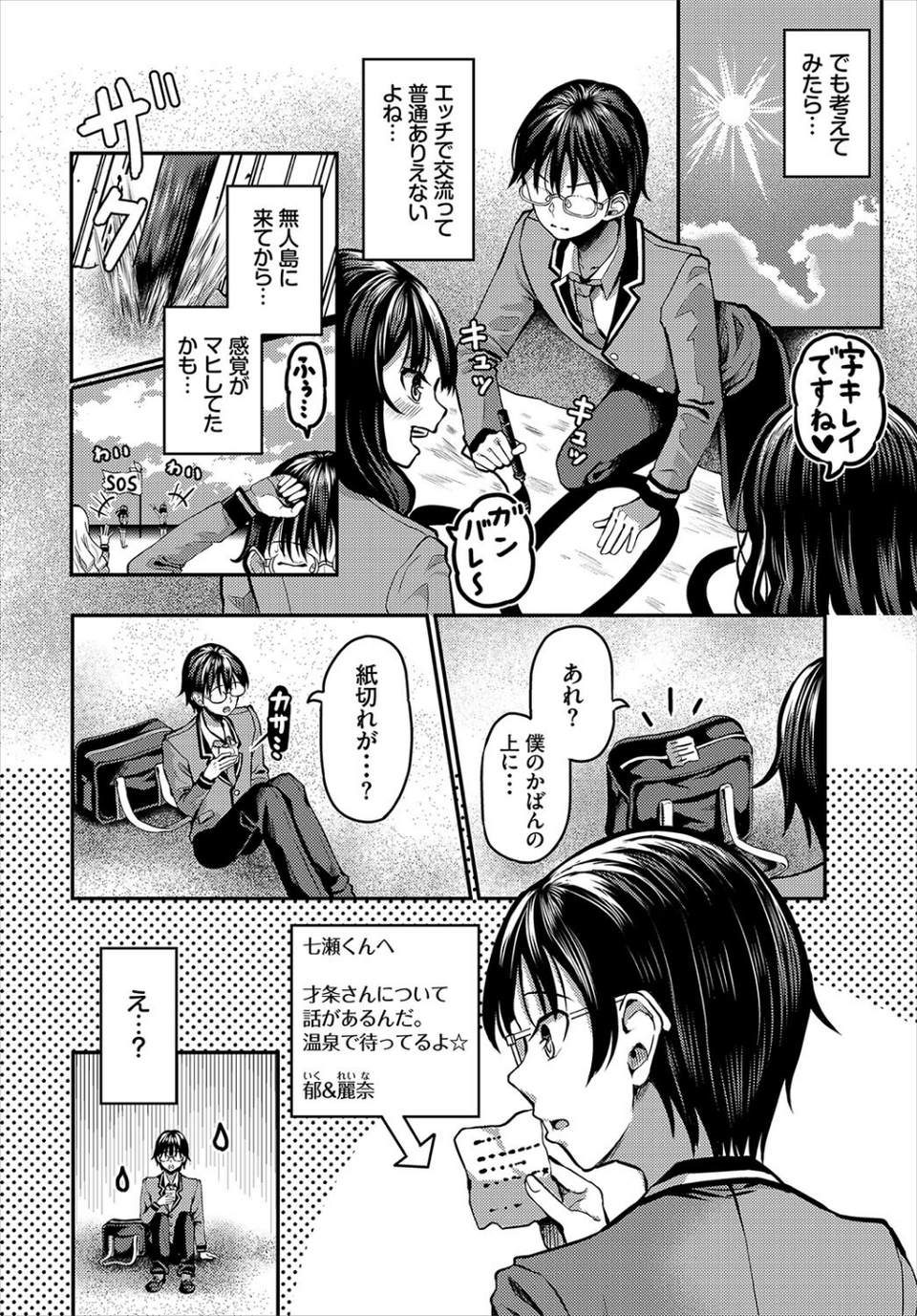 ダスコミ vol.20 22 ページ目
