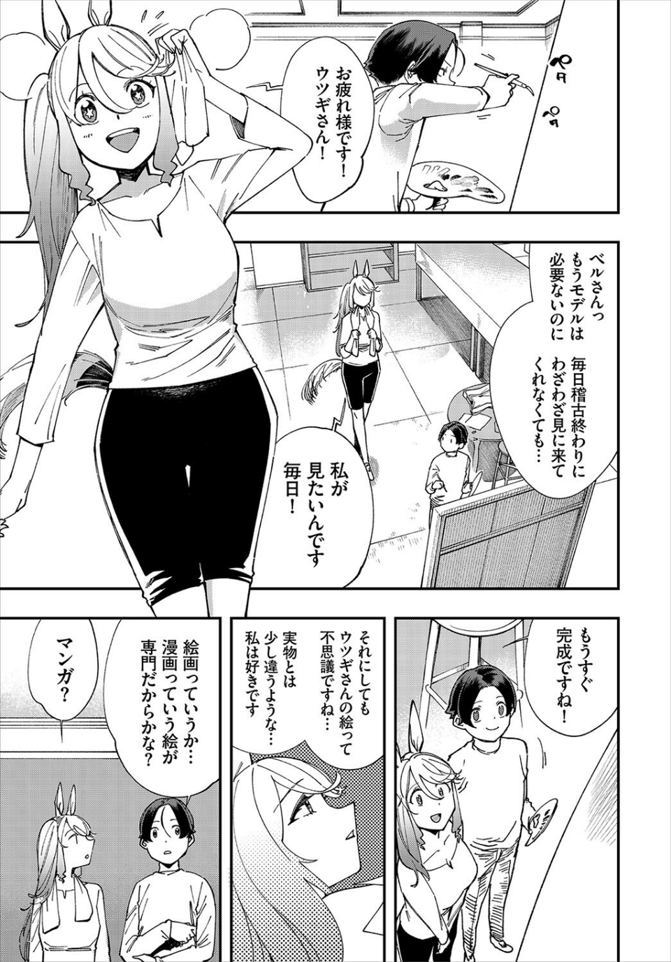 ダスコミ vol.20 24 ページ目