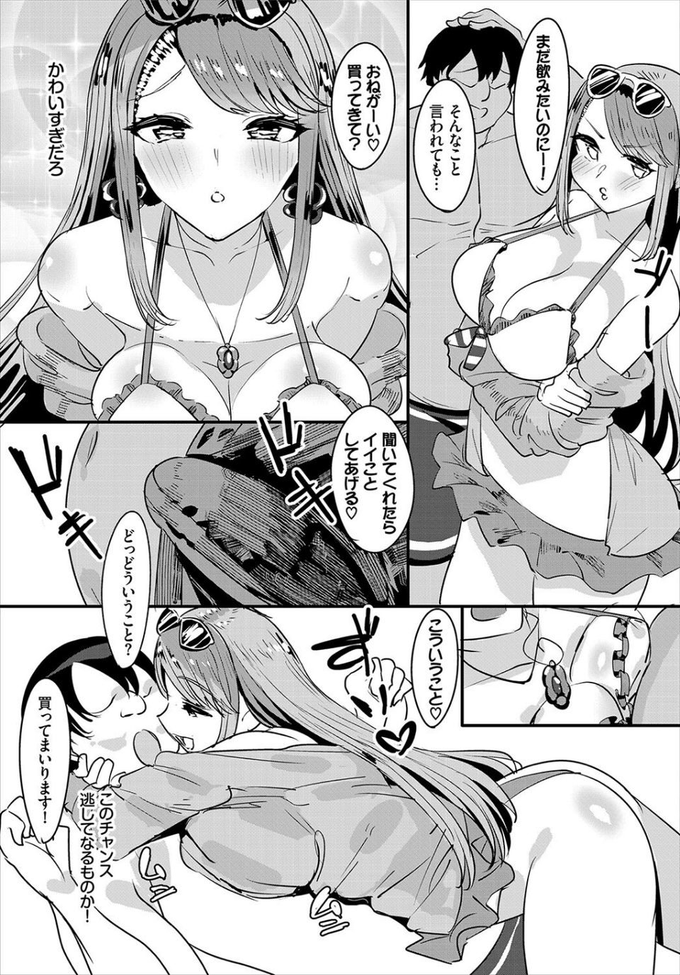ダスコミ vol.20 31 ページ目