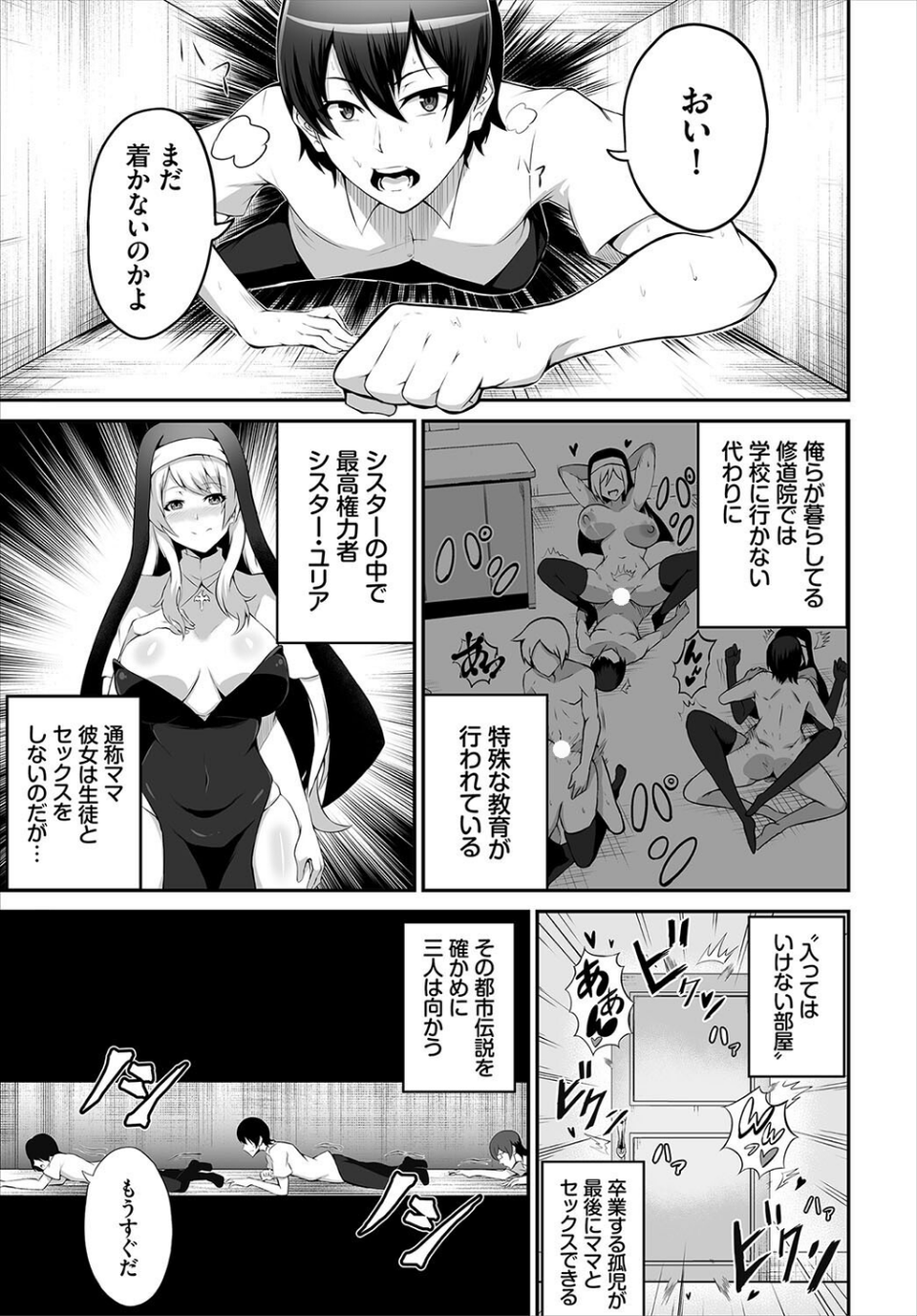 ダスコミ vol.20 34 ページ目