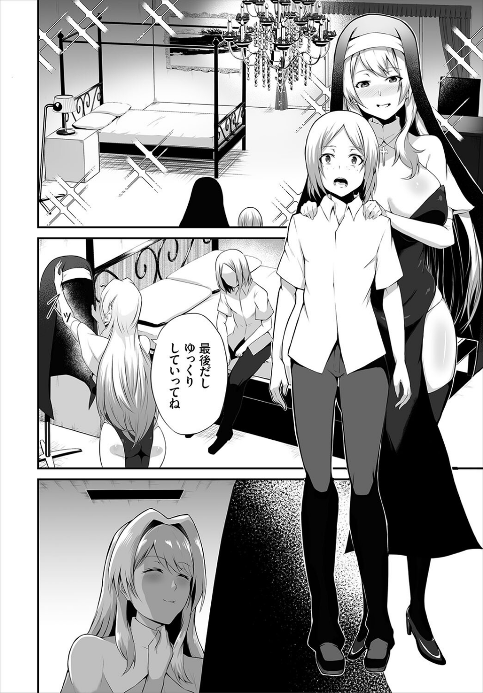 ダスコミ vol.20 35 ページ目