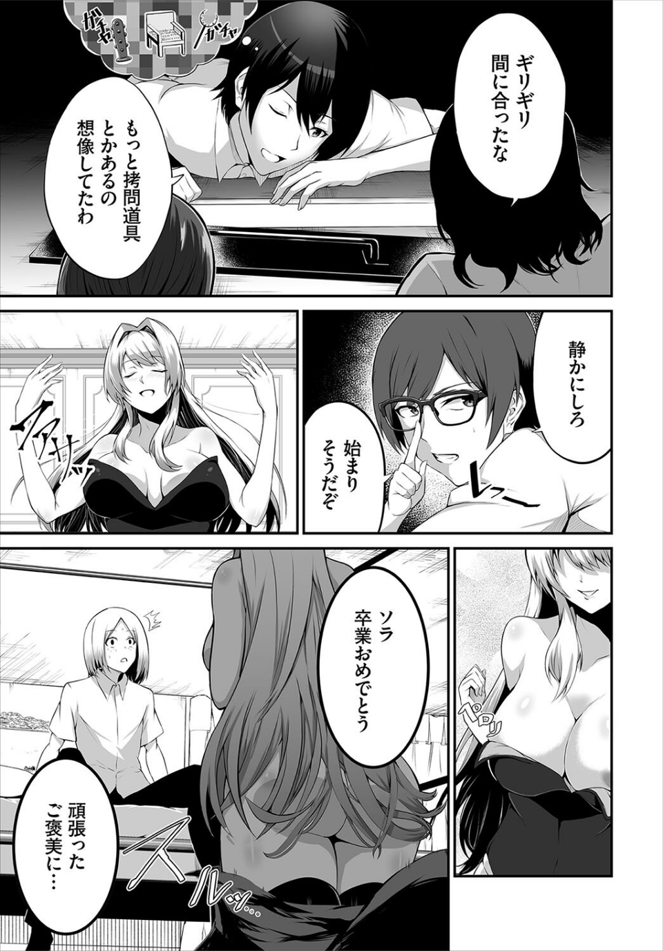 ダスコミ vol.20 36 ページ目