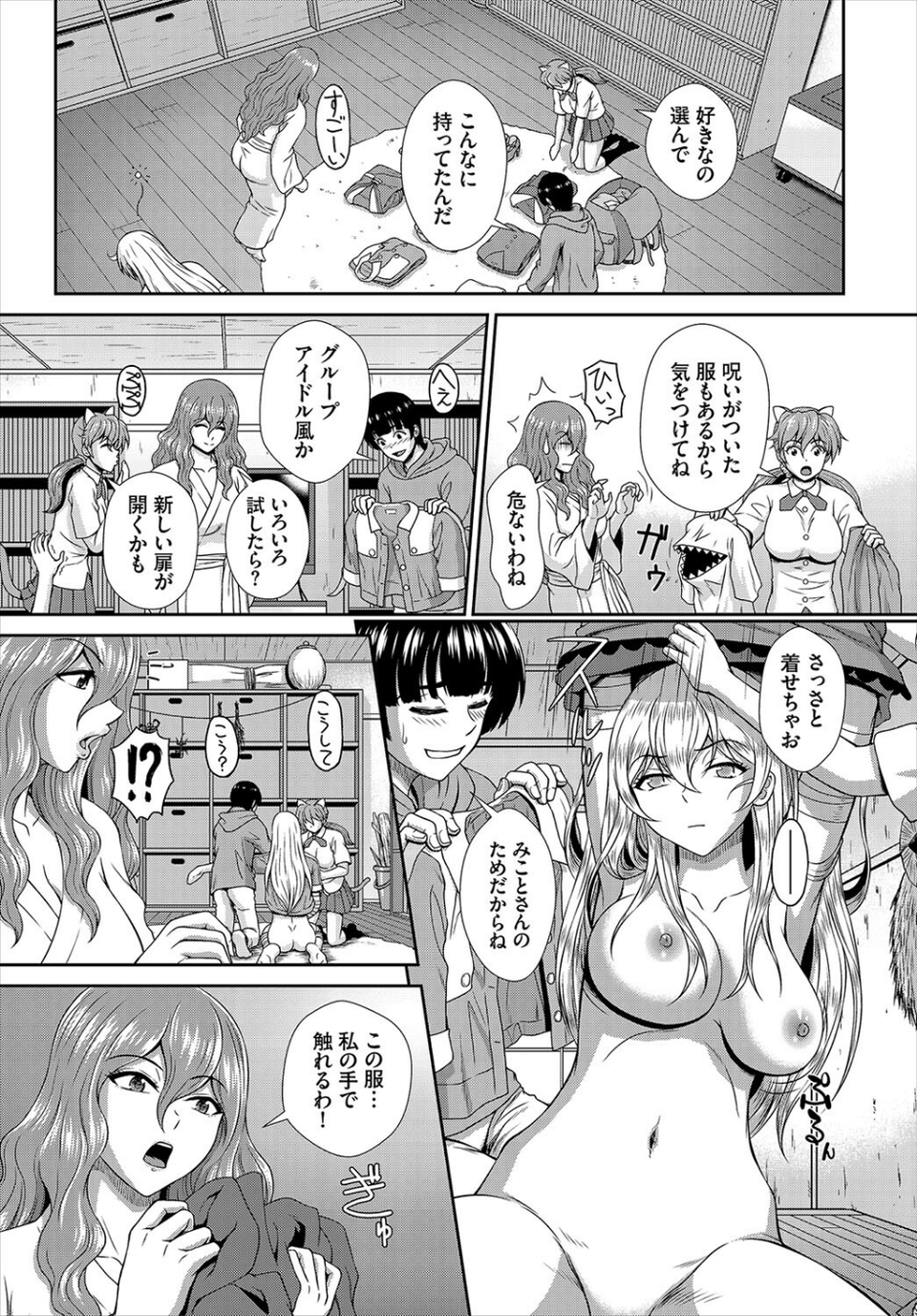 ダスコミ vol.20 42 ページ目