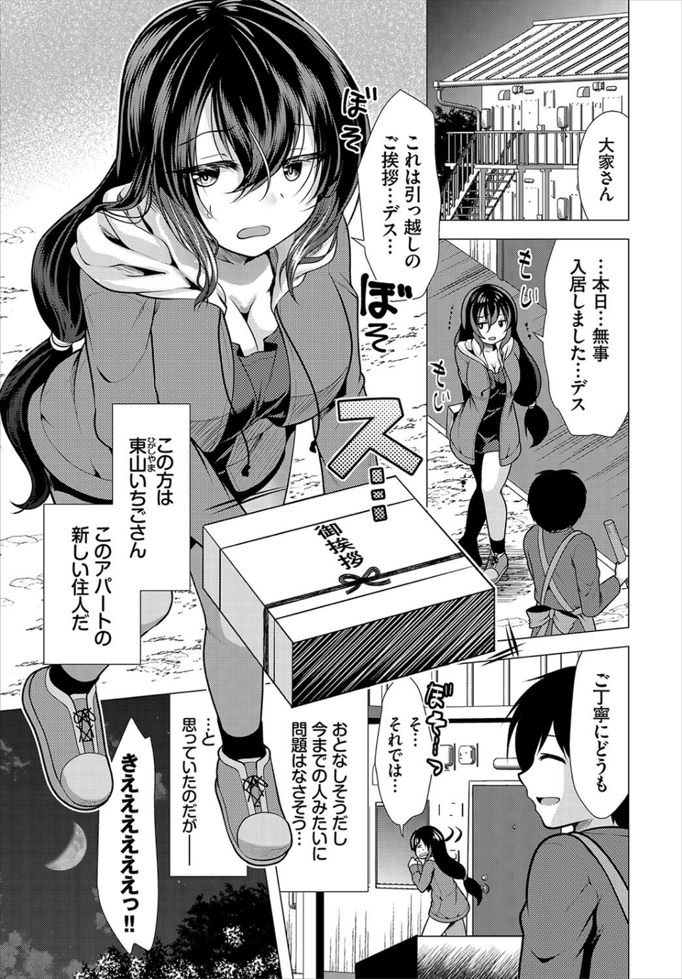 ダスコミ vol.20 44 ページ目