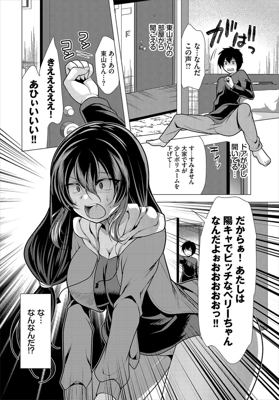 ダスコミ vol.20 45 ページ目