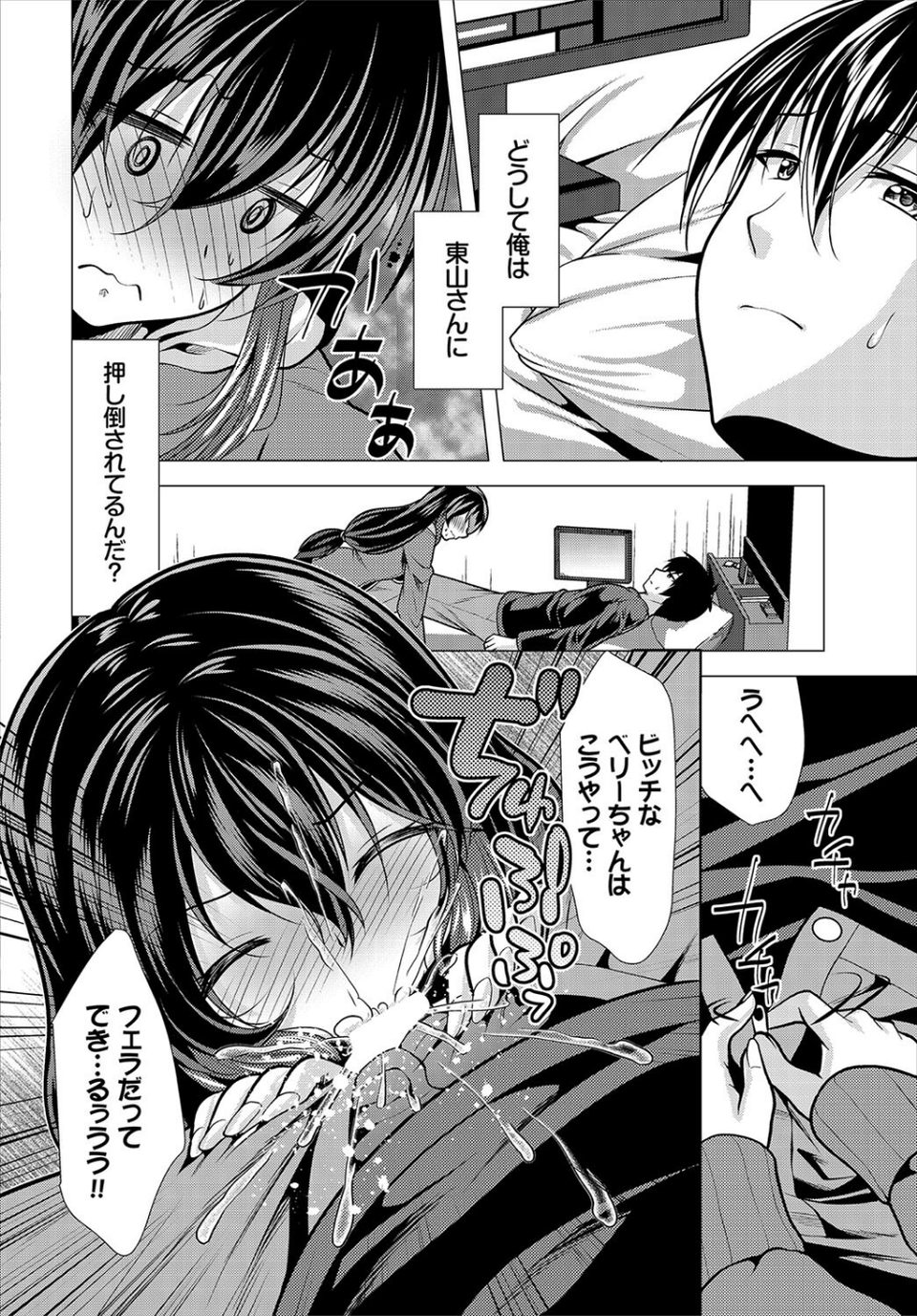 ダスコミ vol.20 47 ページ目