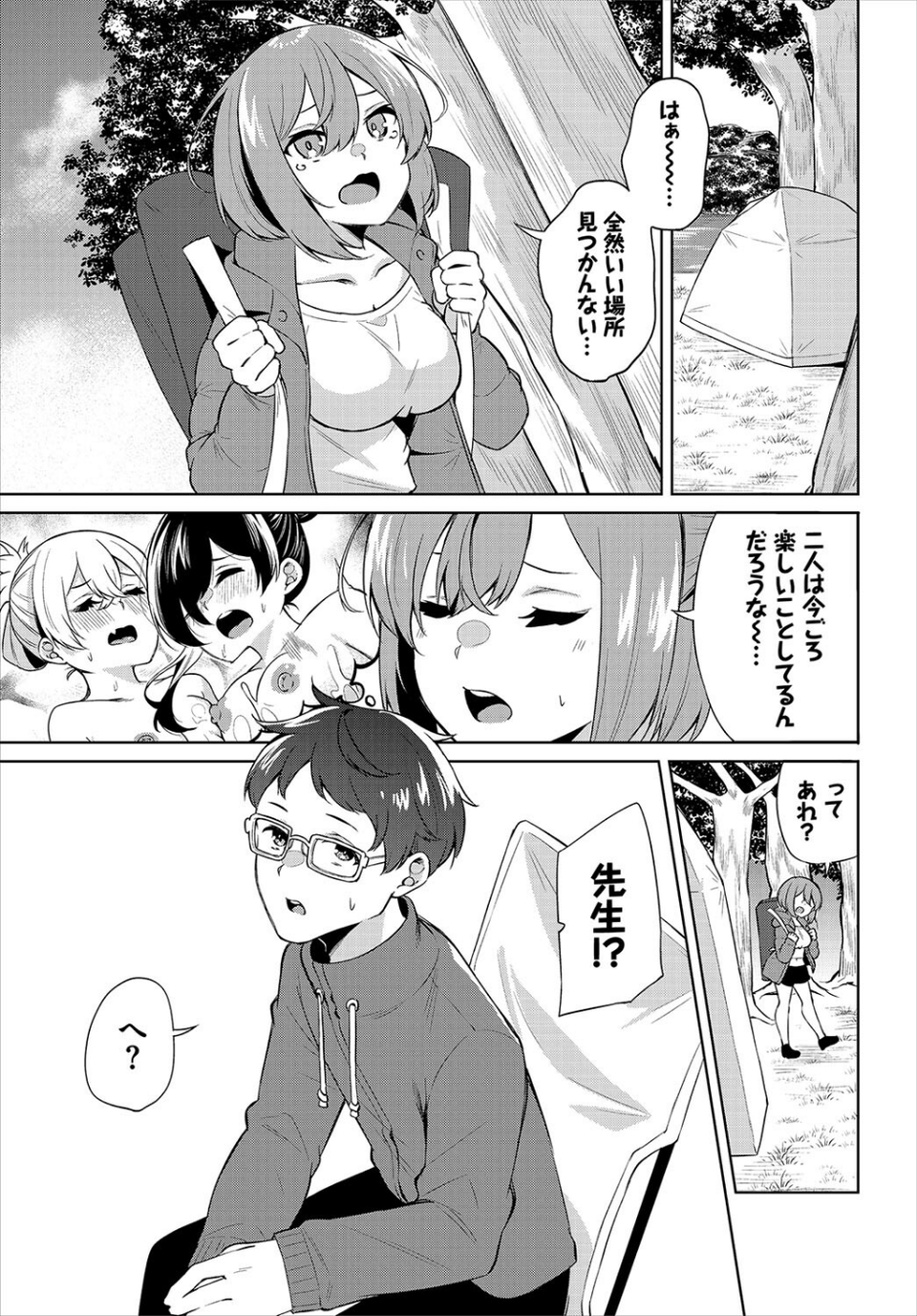 ダスコミ vol.20 49 ページ目