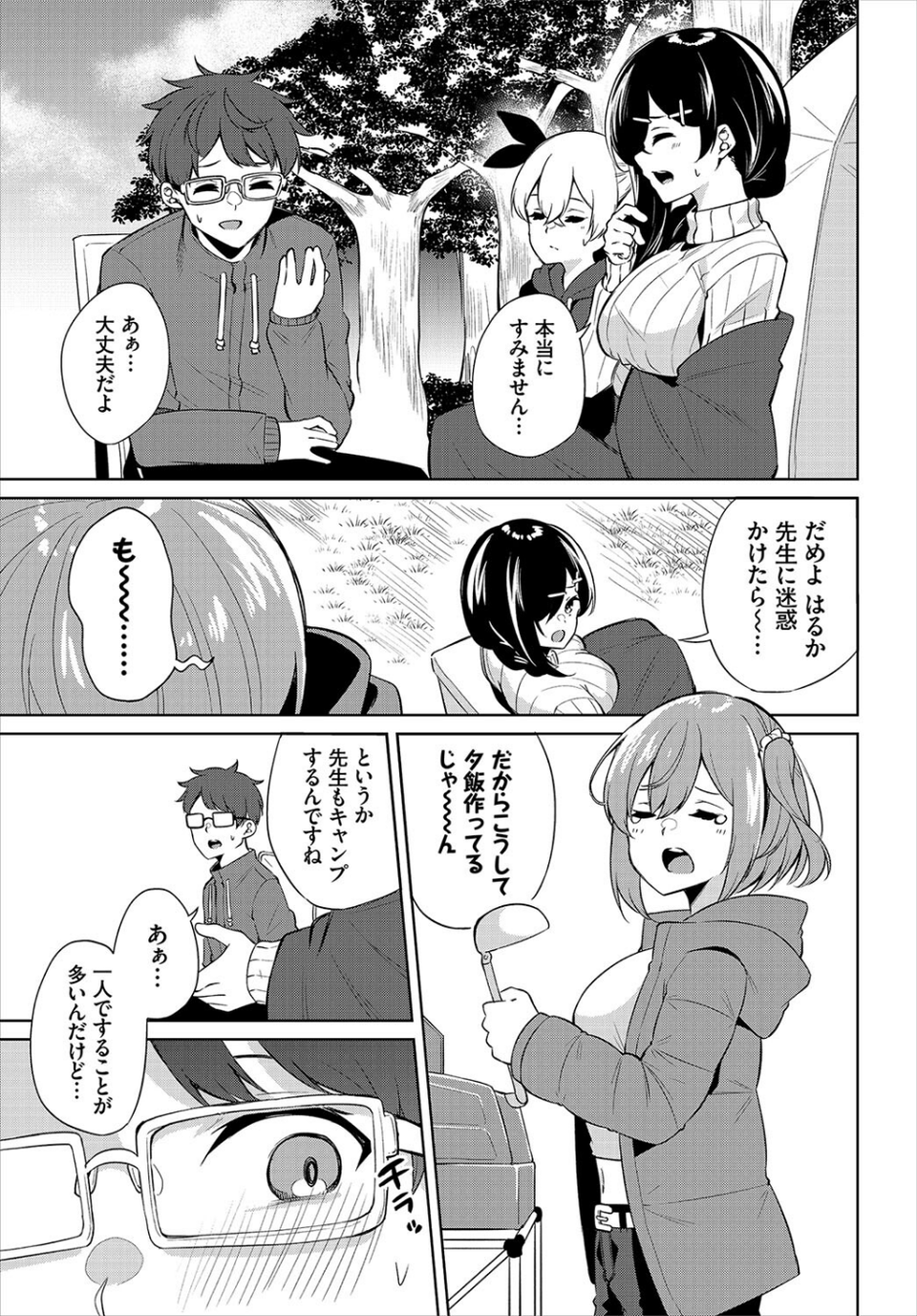 ダスコミ vol.20 51 ページ目