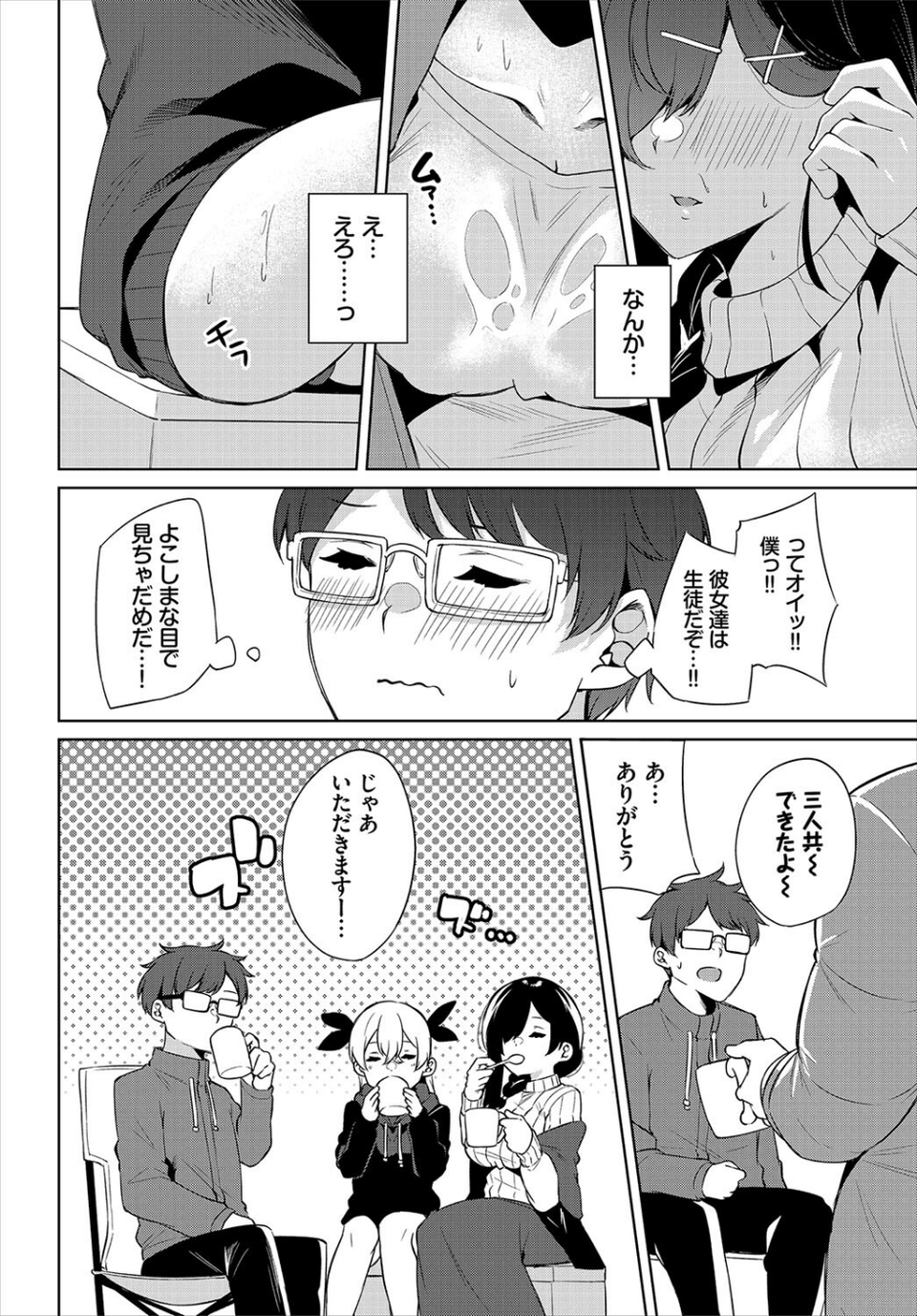 ダスコミ vol.20 52 ページ目