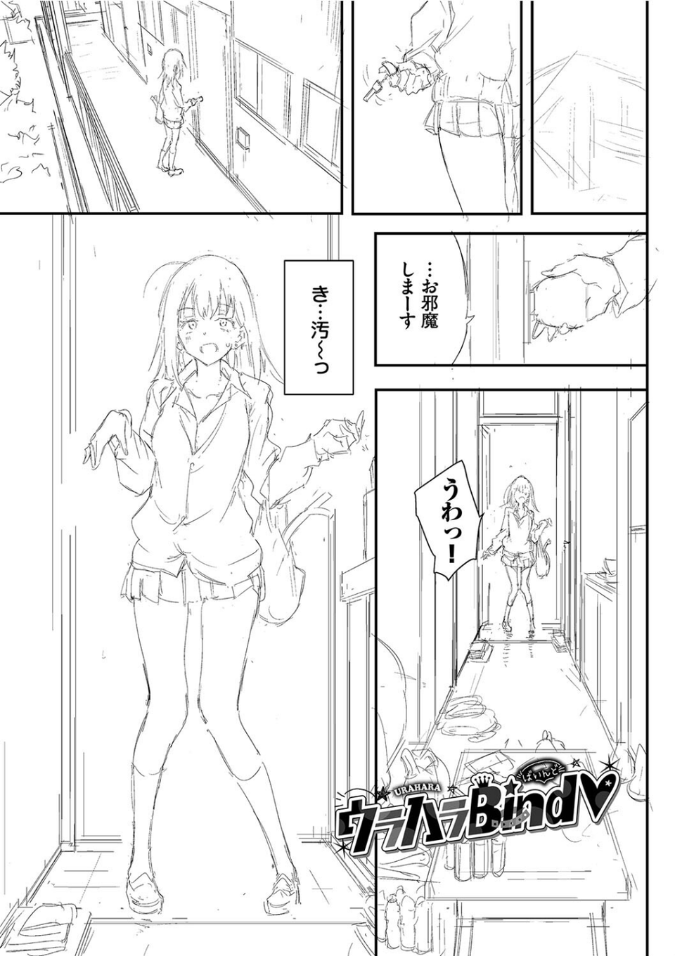 らぶゆーコンプリートエディション 【FANZA限定】【デジタル特装版】 37 ページ目