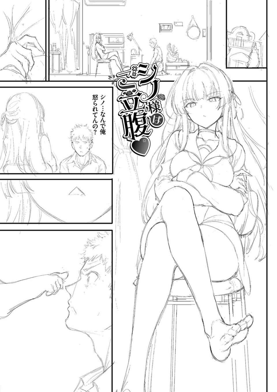 らぶゆーコンプリートエディション 【FANZA限定】【デジタル特装版】 38 ページ目