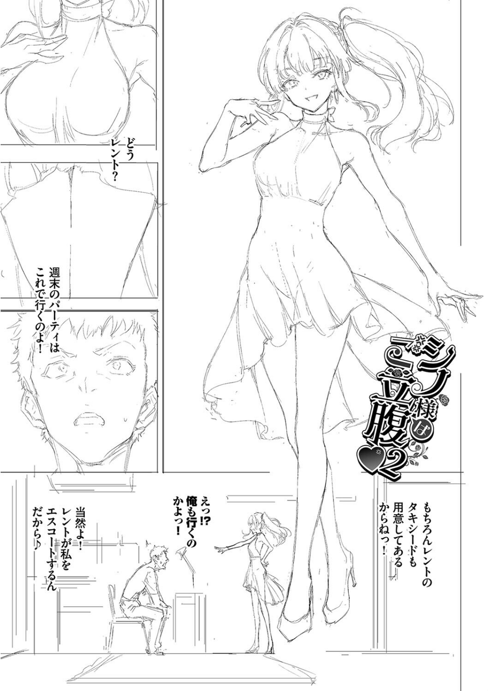 らぶゆーコンプリートエディション 【FANZA限定】【デジタル特装版】 39 ページ目