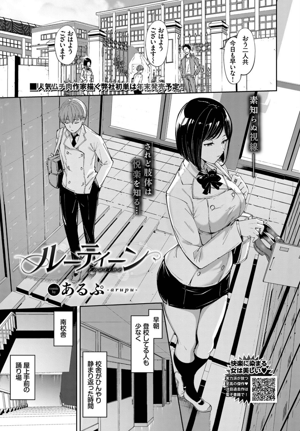 ルーティーン3