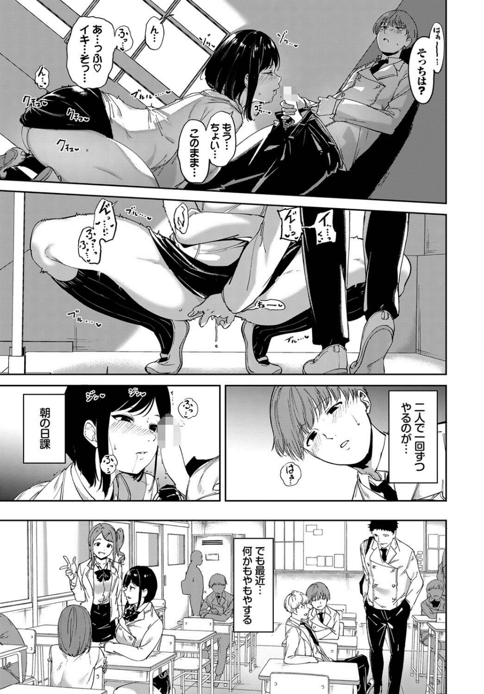 ルーティーン3 3 ページ目