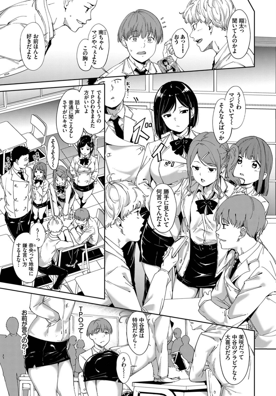 ルーティーン3 5 ページ目