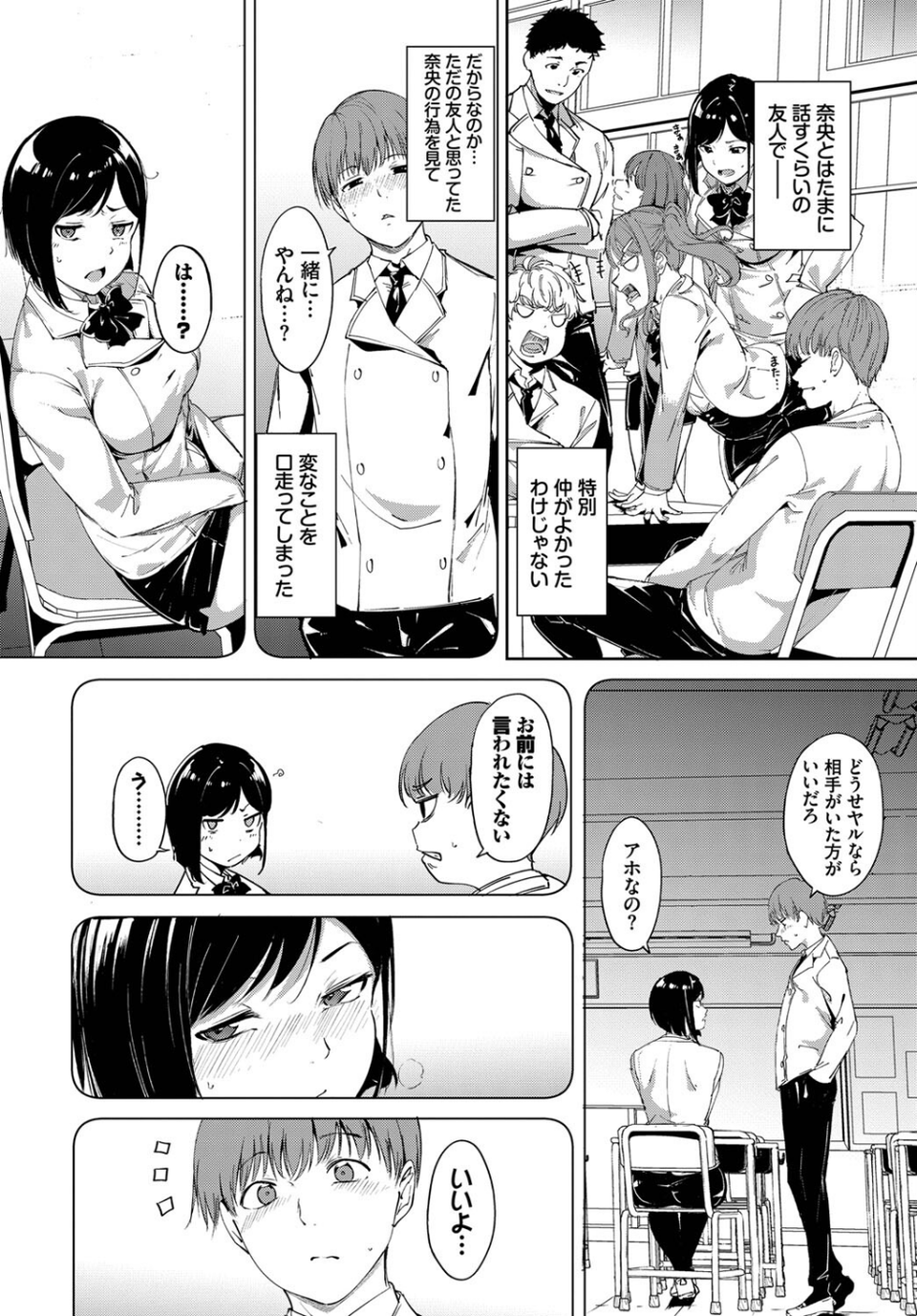 ルーティーン3 6 ページ目