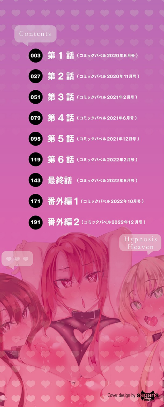 催●天国 2 ページ目