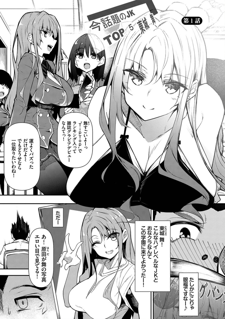 催●天国 3 ページ目