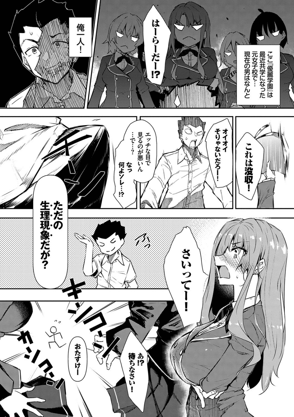 催●天国 4 ページ目