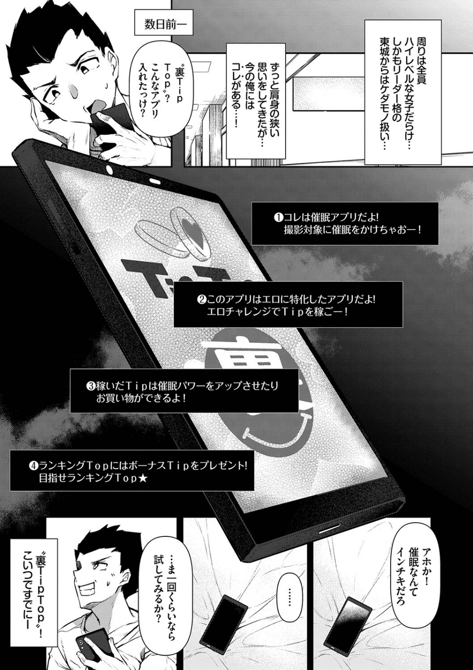 催●天国 5 ページ目