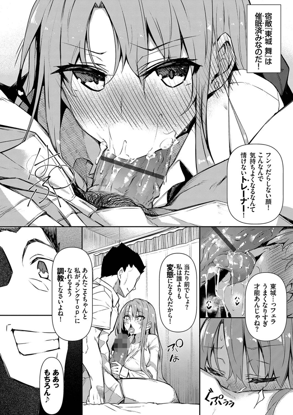 催●天国 6 ページ目