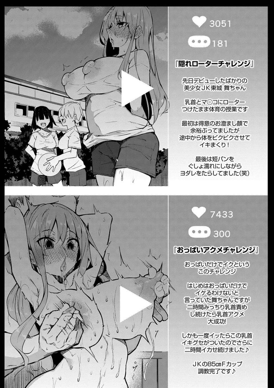 催●天国 12 ページ目