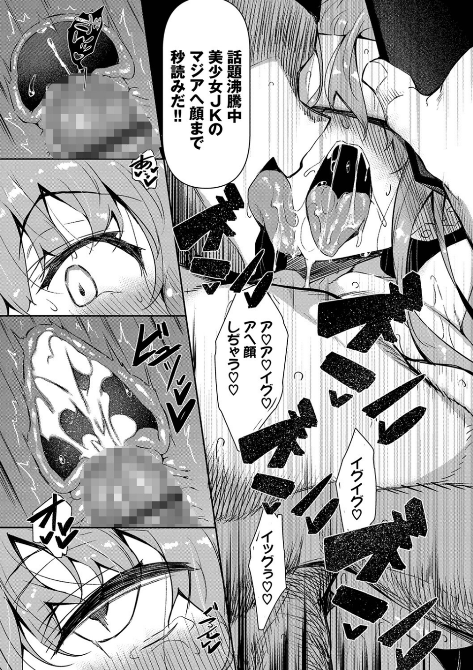 催●天国 24 ページ目