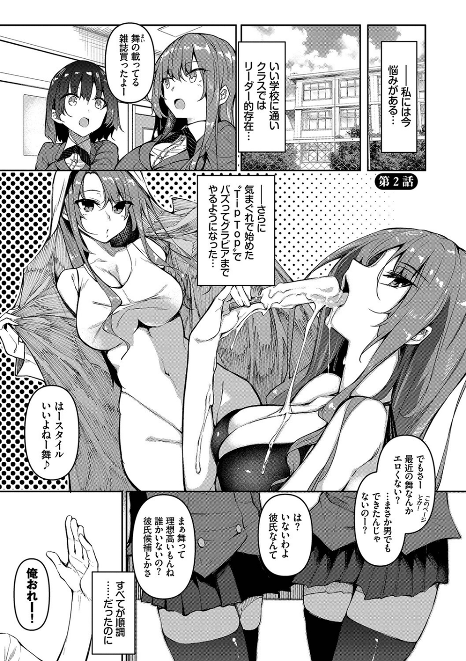 催●天国 27 ページ目