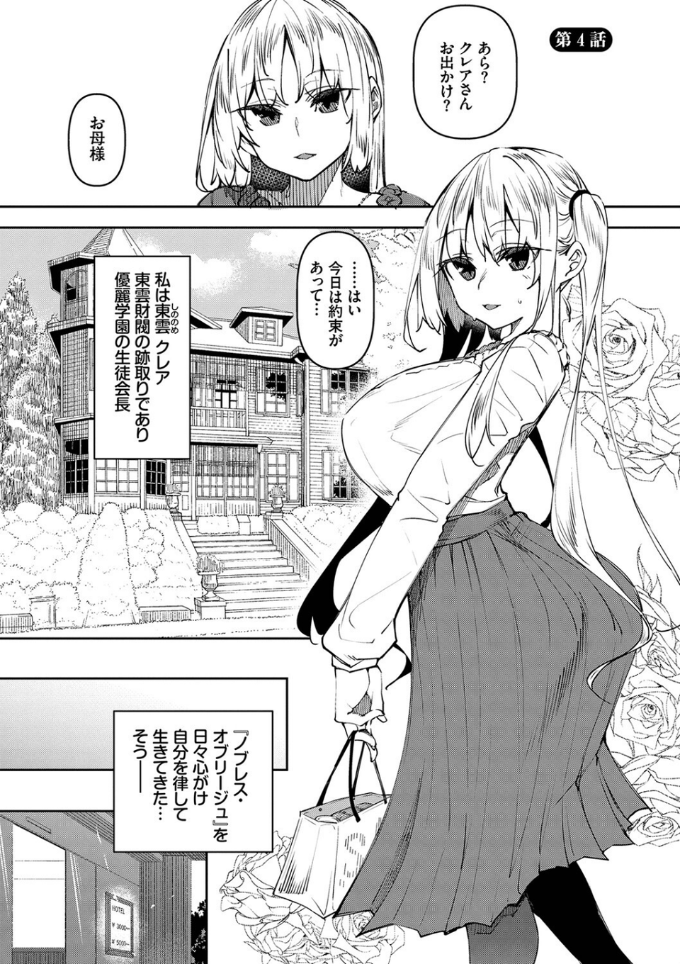 催●天国 29 ページ目