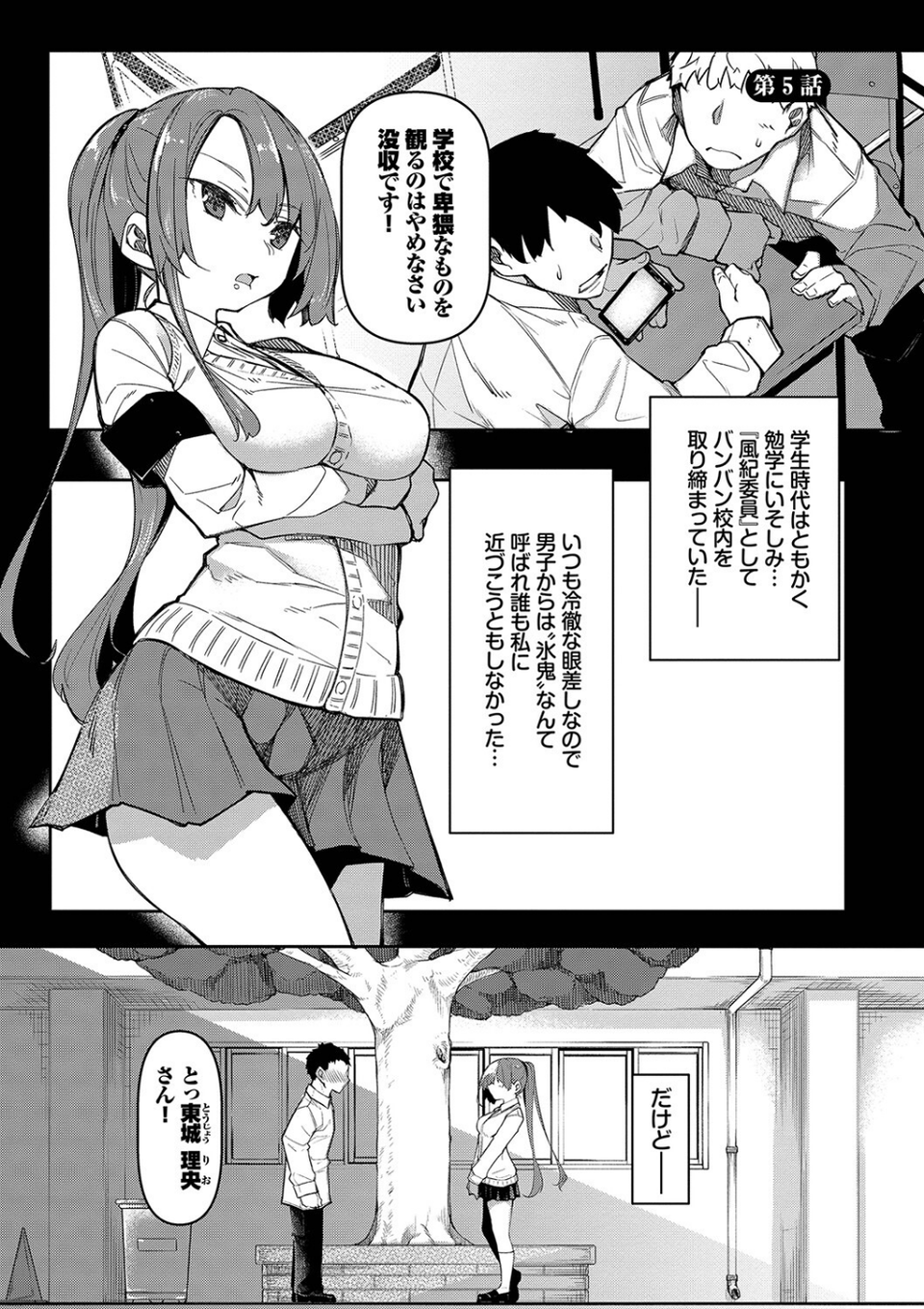 催●天国 30 ページ目