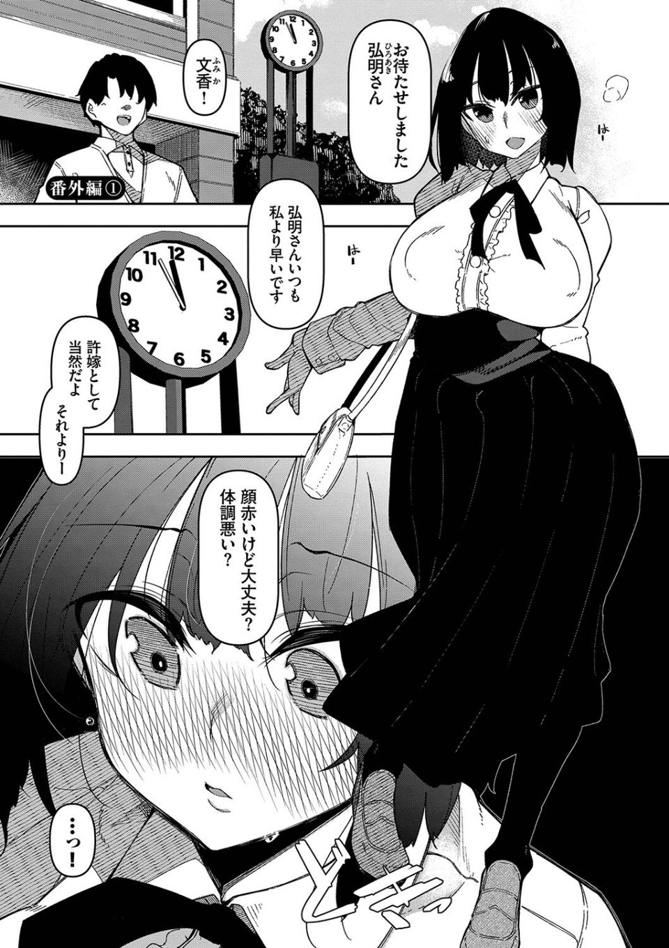 催●天国 33 ページ目