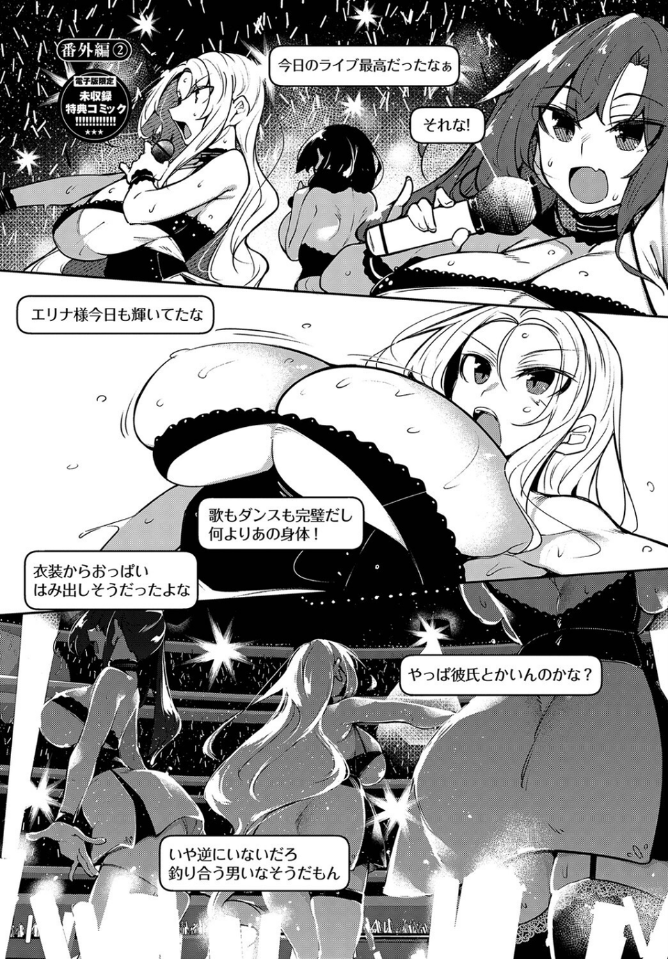 催●天国 34 ページ目