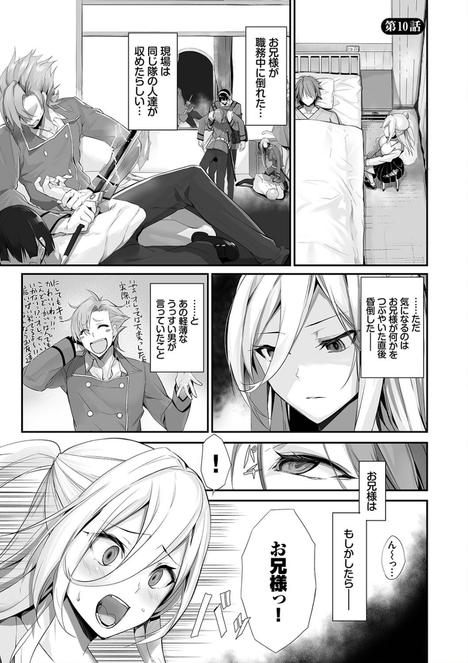 獣耳のリコリス2【電子限定版】【FANZA限定版】 3 ページ目
