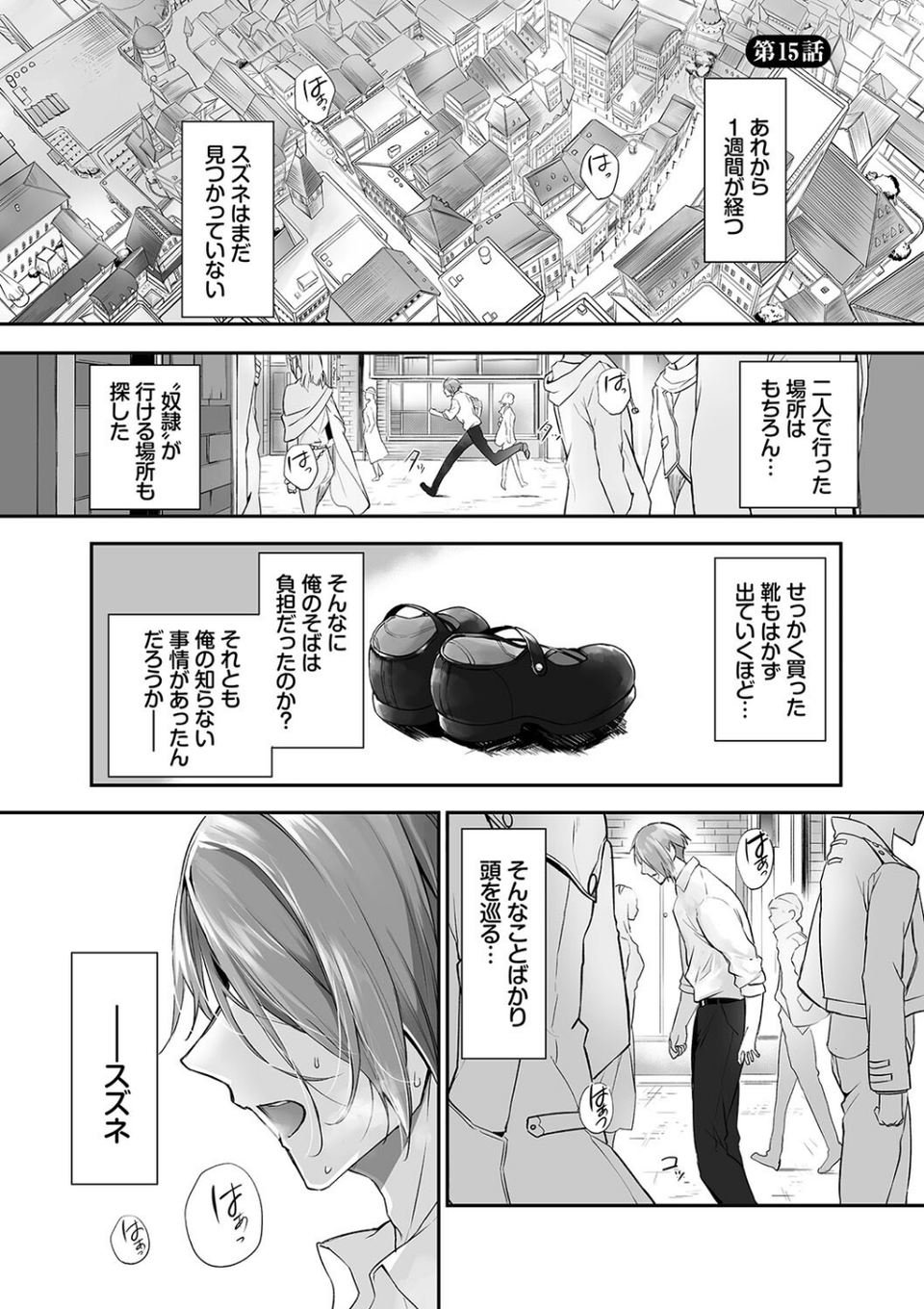 獣耳のリコリス2【電子限定版】【FANZA限定版】 27 ページ目
