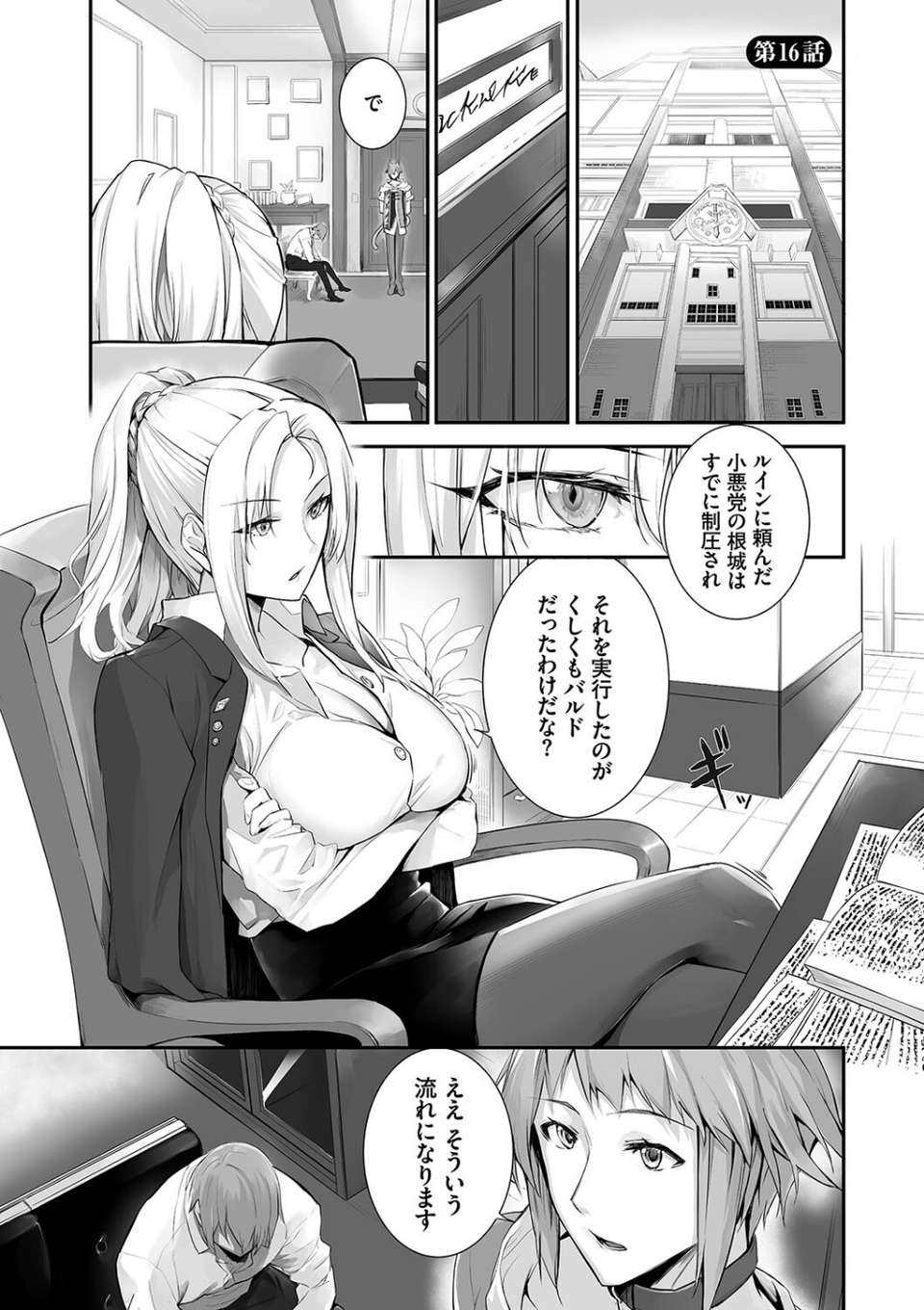 獣耳のリコリス2【電子限定版】【FANZA限定版】 28 ページ目