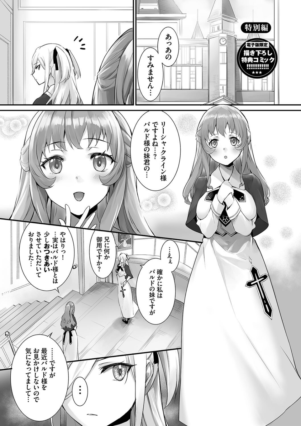 獣耳のリコリス2【電子限定版】【FANZA限定版】 31 ページ目