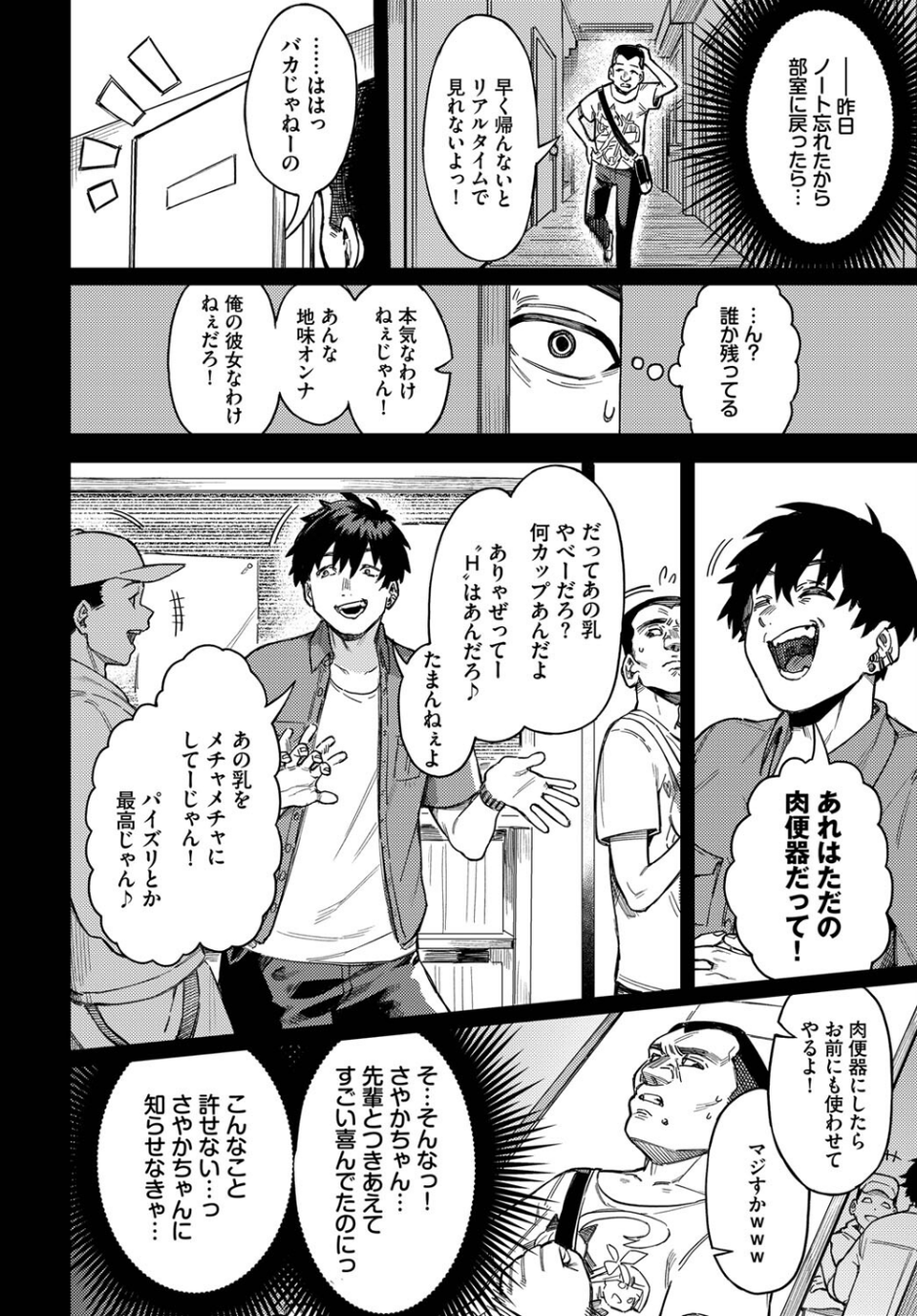 ヤクマワリ（単話） 2 ページ目