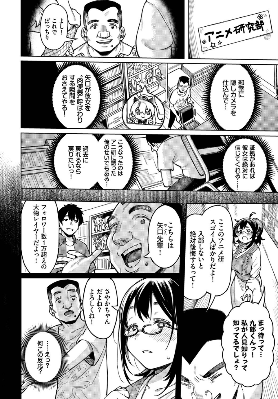 ヤクマワリ（単話） 4 ページ目