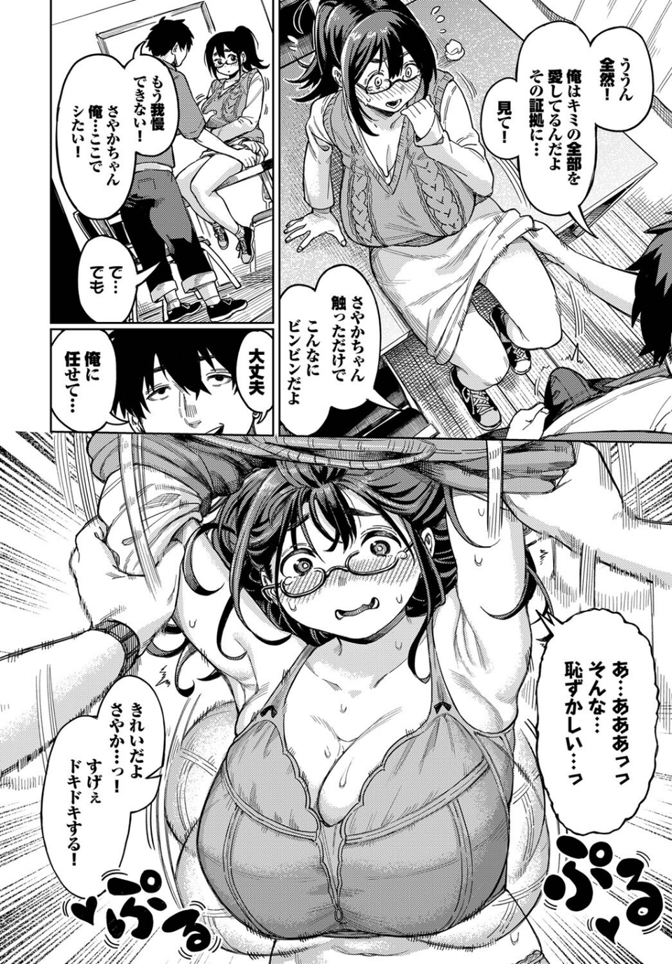 ヤクマワリ（単話） 8 ページ目