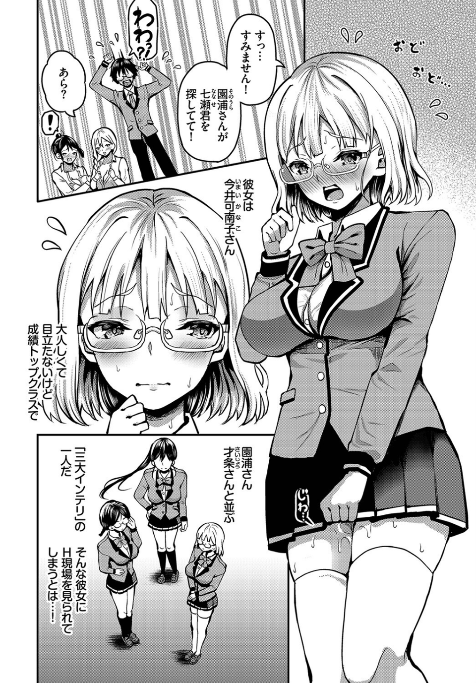 ダスコミ vol.22 5 ページ目