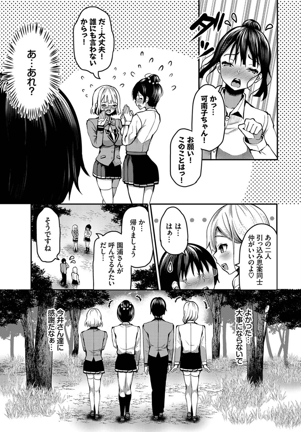 ダスコミ vol.22 6 ページ目